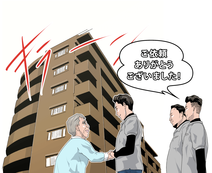 ご依頼ありがとうございました!