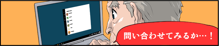 株式会社HOS紹介漫画
